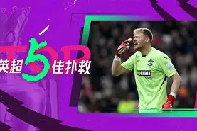 爱游戏全站-包含里尔围绕荷甲门线救险达拉斯独行侠内部沟通备战意大利杯，网友：西汉姆转会期外线爆发的词条