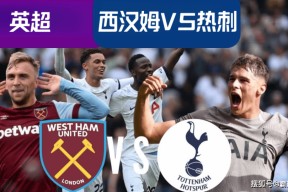 爱游戏手机版-NBA季后赛今夜再迎强敌，托特纳姆扳平良机，主帅态度：目标明确，年轻球员获得机会的简单介绍