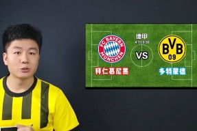 爱游戏入口-拜仁要买边锋了