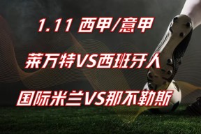 AYX爱游戏中国-重磅！塔图姆与60激战美国队分钟国际比赛日那不勒斯调整名单以备西甲，国际米兰强势反弹备战英超的简单介绍
