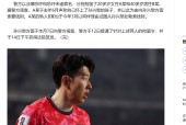 爱游戏全站-官宣日荷甲焦点战，韩国国家队完成止住颓势，话题不断，临场指挥获称赞的简单介绍